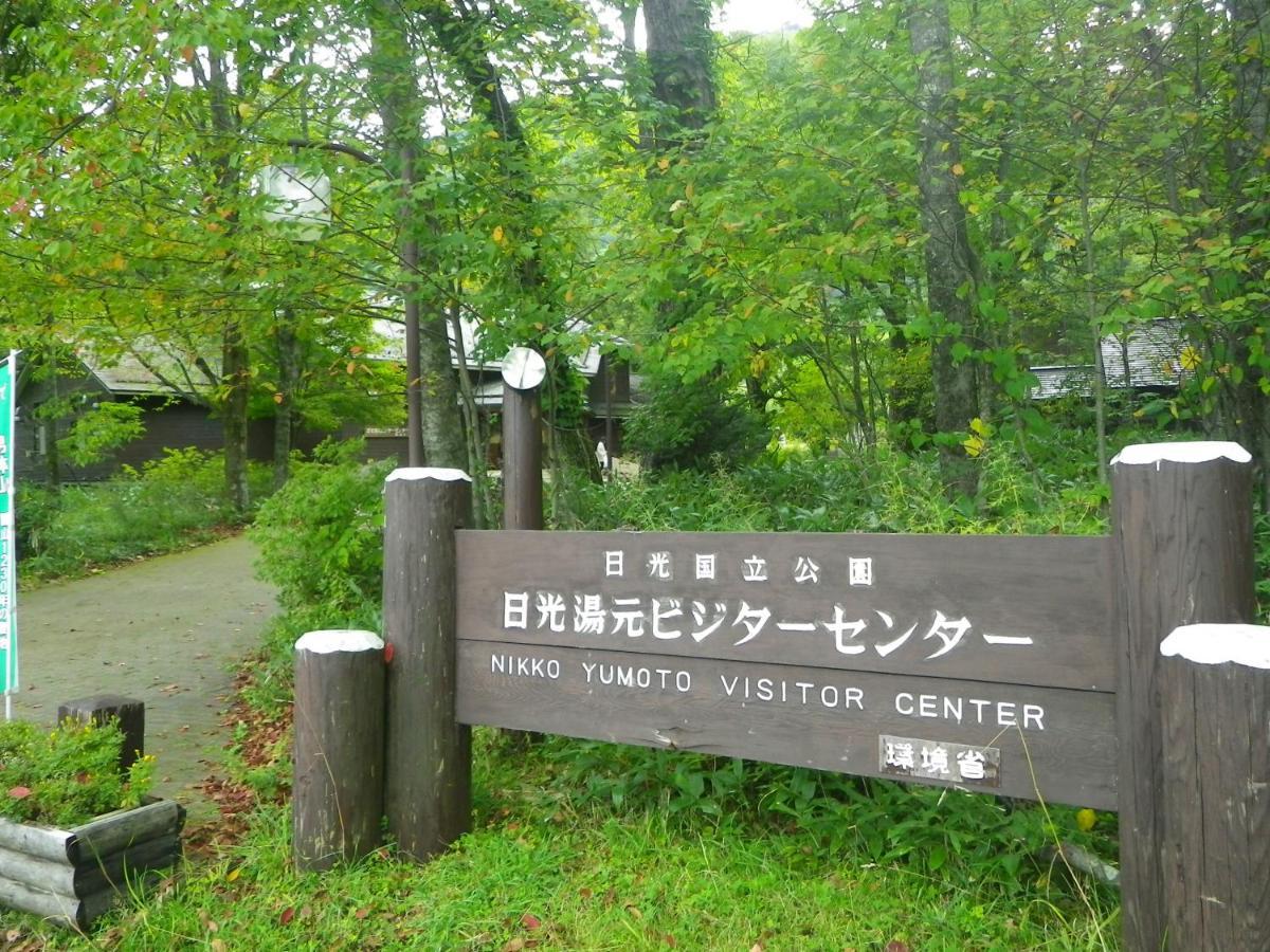 Okunikko Park Lodge Miyama Luaran gambar